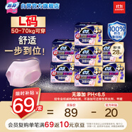 蘇菲超薄0皮筋超熟睡安心褲L碼28片安睡褲夜用衛(wèi)生巾夜安褲京東自營