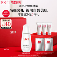 SK-II淡斑小銀瓶精華液30ml美白祛斑sk2化妝品護(hù)膚品套裝生日禮物skii