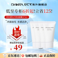 資生堂（Shiseido）男士洗面奶保濕泡沫清爽控油深層潔凈去黑頭潔面乳 男士潔面30ml*4約等于正裝
