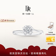 DR現(xiàn)貨雪吻求婚鉆戒鉑金B(yǎng)ELIEVE經(jīng)典款 結(jié)婚鉆石戒指節(jié)日禮物 【證書+禮盒】10分E色VS2