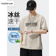 以純（YISHion）冰絲短袖T恤男士2025新款夏季半袖男款上衣服情侶裝寬松男生男裝 J808杏色 M 【110-120斤】
