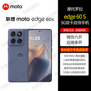 摩托羅拉（Motorola）moto edge 60s 應用六開(kāi) 柔性屏 5G手機 懸浮四曲超薄大電池  moto edge 60s 薄霧鳶尾 12GB+512GB 索尼5000萬(wàn)影像 5GAI手機