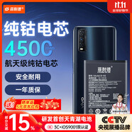 菲耐德 適用于ViVOY51S電池/Y70S手機(jī)電池更換 B-N5大容量加強(qiáng)版4500mAh換新 附安裝工具包