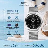 萬國(IWC)瑞士手表柏濤菲諾系列機械男表IW356506 七夕禮物