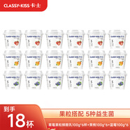 卡士鮮酪乳藍(lán)莓100g*6杯+黃桃100g*6+草莓100g*6