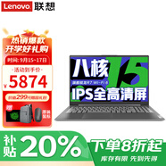 聯(lián)想小新Pro16 2025筆記本電腦超能本補貼20%可選 揚天V高性能輕薄商務(wù)辦公大學(xué)生游戲網(wǎng)課手提本 V15 R7-7730U 32G 1T固態(tài) IPS全高清屏 精裝升級 滿血性能顯卡