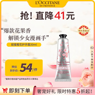 歐舒丹甜蜜櫻花護(hù)手霜30ml滋潤(rùn)保濕留香手部便攜法國(guó)進(jìn)口男女士禮物