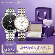 天王（TIAN WANG）男手表鋼帶自動(dòng)機(jī)械表商務(wù)防水情侶腕表七夕情人節(jié)禮物送男友5876 【情侶手表一對(duì)】男黑女玫瑰金