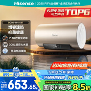 海信（Hisense）2100W節能5.5倍增容免換鎂棒80升家用電熱水器出租房雙重安全防護DC80-W1513T國家補貼15%以舊換新