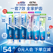 佳潔士（CREST）香氛鎖白牙膏美白去黃去漬防漬含氟防蛀清新口氣亮白家庭家用囤貨 全優(yōu)180g*3+炫白170g*2+清新120g