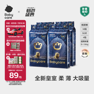 babycare皇室獅子王國紙尿褲箱裝M50片*4包(6-11kg)尿不濕親膚透氣