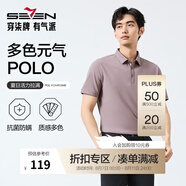 柒牌polo衫男短袖輕商務(wù)休閑夏男士純色翻領(lǐng)上衣【7A抗菌2A防螨】NEW 灰紫(25新款) M