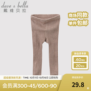 戴維貝拉（DAVE＆BELLA）秋冬男女童寶寶純色薄款打底褲兒童針織毛線褲 卡其 100 cm(4T(建議身高90-100cm))