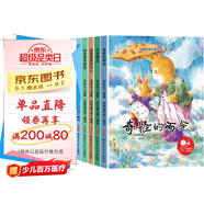 中國獲獎名家繪本第二輯（全6冊）兒童溫馨故事奇怪的雨傘 3-6歲幼兒?jiǎn)⒚捎新暟樽x情商啟蒙繪本培養美好品格收獲自信和意志力幼兒園故事書(shū)自主閱讀假期讀物省錢(qián)卡