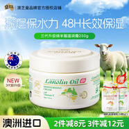 澳芝曼綿羊油身體乳大白罐  滋潤(rùn)干燥 秋冬全身保濕 新升級(jí)3代250g