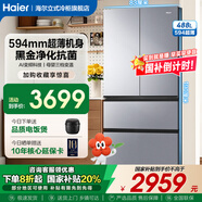 海爾（Haier）冰箱488升法式雙開門 小紅花綻放版594mm專業(yè)超薄電冰箱AI變頻科技一級能效黑金凈化抗菌三檔變溫 488升+594mm專業(yè)超薄+黑金凈化+三檔變溫