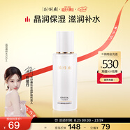 片仔癀晶感精粹水120ml 補水保濕滋潤維穩爽膚水敏感肌適用七夕節禮物