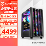 京天Strike S68 i5-12600KF/RTX3050 6G/32G/1T NVMe電腦臺(tái)式機(jī)吃雞組裝電腦電競(jìng)游戲主機(jī)UPC
