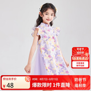 笛莎（DEESHA）女童2025夏印花網(wǎng)紗漢服旗袍 紫印花 160