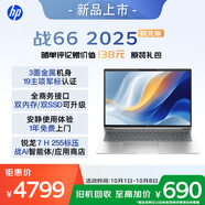 惠普（HP）戰(zhàn)66 16英寸2025輕薄辦公筆記本電腦 標(biāo)壓銳龍7 H 255 24G 1T 2.5K屏 1年上門【國家補(bǔ)貼】