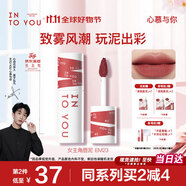 INTO YOU女主角唇泥不易掉唇頰兩用唇釉腮紅口紅禮物女伴手禮EM23紅梅小豆