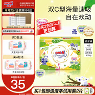 大王（GOO.N） 維E系列  澄萃系列 新升級(jí)嬰兒透氣尿不濕紙尿褲 大王【澄萃】紙尿褲【NB26】