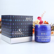 夢克拉夢克拉面膜熬夜睡眠面膜80g 男女免洗面膜補水保濕 #1#