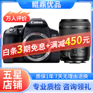 佳能/Canon 500D 600D  700D 750D 760D 800D 二手單反相機(jī) 95新 95新 佳能850D/ 騰龍18-200 套機(jī) 套機(jī)