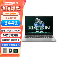 聯(lián)想（Lenovo） 小新14酷睿i5輕薄本win11高性能辦公設計筆記本電腦  標配i5-12450H/16G/512G  金屬機身