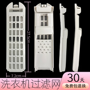 適合海爾洗衣機過濾網(wǎng)盒天沐XQS85-BZ868/80XQS100-BZ866配件通用 C116弧面2個【務(wù)必核對卡扣形狀】