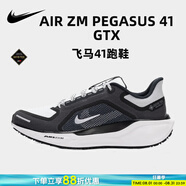 耐克（NIKE）運(yùn)動(dòng)鞋男 2025新款夏季飛馬41跑鞋舒適緩震輕便ZOOM氣墊跑步鞋 飛馬41-GTX-鐵灰銀 40.5