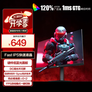 AOC 24.5英寸 FastIPS 超頻200Hz 快速液晶1ms HDR 硬件低藍(lán)光 出廠校色 游戲電競電腦顯示器 25G10HE