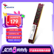 威剛（ADATA）8GB DDR3 1600  臺式機內存 萬(wàn)紫千紅