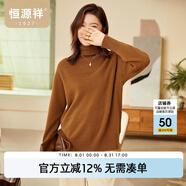 恒源祥毛衣女純羊毛衫時(shí)尚側開(kāi)叉大版女裝秋冬新款高領(lǐng)厚款針織衫 杏仁色 M /165/88A