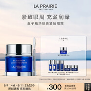 萊珀妮（La Prairie）魚子精華瓊貴眼霜20ml護(hù)膚品禮盒保濕緊致提升抗皺生日禮物女