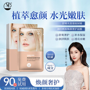 MGMETGIVE神經(jīng)酰胺煥顏奢護(hù)面膜提亮膚色保濕補(bǔ)水護(hù)膚品貼片面膜 【補(bǔ)水保濕潤(rùn)澤肌膚】2盒裝*10片
