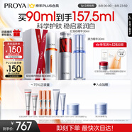 珀萊雅雙抗精華+紅寶石+源力90ml護膚品套裝淡紋修護化妝品