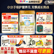 喜寶（HiPP）德國喜寶奶粉嬰幼兒牛奶粉德國原罐進(jìn)口官方正品 培心3段800g*6罐