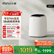小吉（MINIJ）0.5kg內(nèi)褲洗衣機 全自動內(nèi)褲機專用高溫煮洗洗內(nèi)褲機變頻內(nèi)衣洗衣機 U10-M 智能投放 高洗凈比