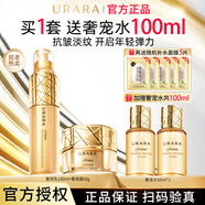 悠萊水乳套裝抗皺緊致提拉補水保濕滋潤母親節禮物禮盒護膚品 乳+面霜