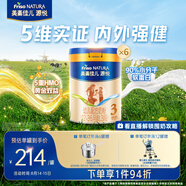 美素佳兒源悅幼兒配方奶粉（12-36月齡）3段罐裝800g*6（新國標）