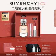 紀梵希（Givenchy）口紅香水禮盒粉絲絨N27唇膏+禁忌香水高級感七夕情人節禮物送女友