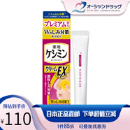 小林制藥日本進(jìn)口本土版VC深層導入褪黑美肌增白保濕祛黑膏霜美白祛斑淡斑 12g（新舊包裝隨機發(fā)）