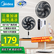 美的（Midea）【颶風(fēng)清涼】 家用電風(fēng)扇落地扇7葉遙控扇立式轉頁(yè)扇臥室搖頭節能空氣循環(huán)通風(fēng)大風(fēng)量宿舍SAH35BJD