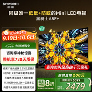 創(chuàng)維電視黑騎士A5F+ 55英寸低反防眩Mini LED電視機55吋 液晶智能平板4k 游戲國家補貼 A5F Mini