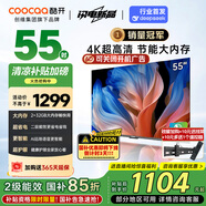 酷開(kāi)（coocaa）創(chuàng)維電視K3系列節(jié)能款 55英寸節(jié)能全面屏護(hù)眼智能游戲液晶平板電視機(jī)以舊換新二級(jí)能效 55P3DGT 55英寸 電視 55K3節(jié)能款