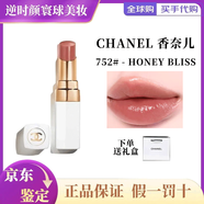 香奈兒（Chanel）魅力絲絨精萃炫亮coco可可小姐絲絨唇膏白管914 918口紅七夕禮物 【25年新品】白管口紅752#贈禮袋