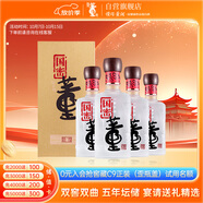 董酒 國密 方印 董香型白酒 54度 500ml*4瓶 整箱裝 中秋送禮