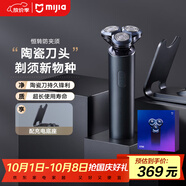 米家電動(dòng)剃須刀小米刮胡刀 陶瓷刀頭金屬機(jī)身 胡須密度監(jiān)測(cè)直驅(qū)無(wú)刷馬達(dá)S700  【中秋節(jié)日禮物】