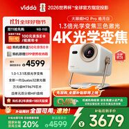 Vidda 大眼睛M2 Pro皓月白 海信4K超高清純?nèi)す馔队皟x 無損光學(xué)變焦 家用家庭影院臥室 國(guó)家補(bǔ)貼20%
